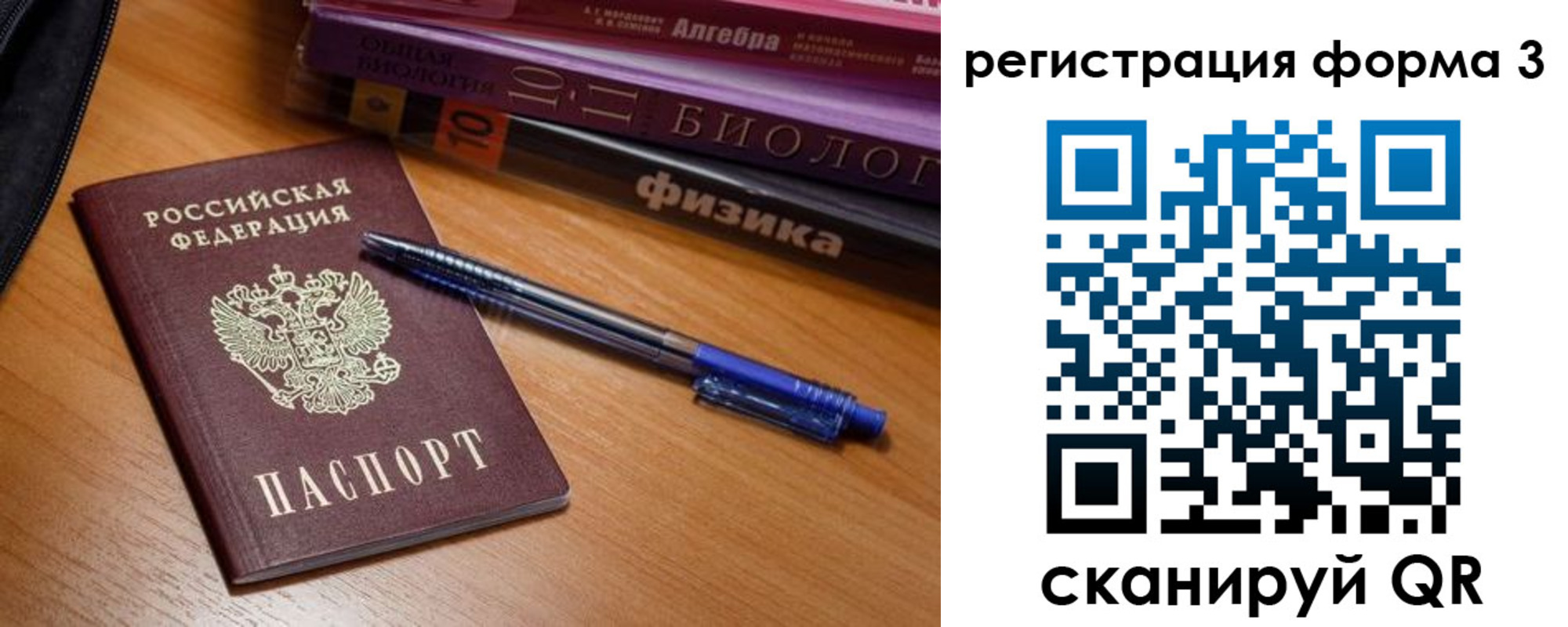 временная регистрация в квартире в Клине