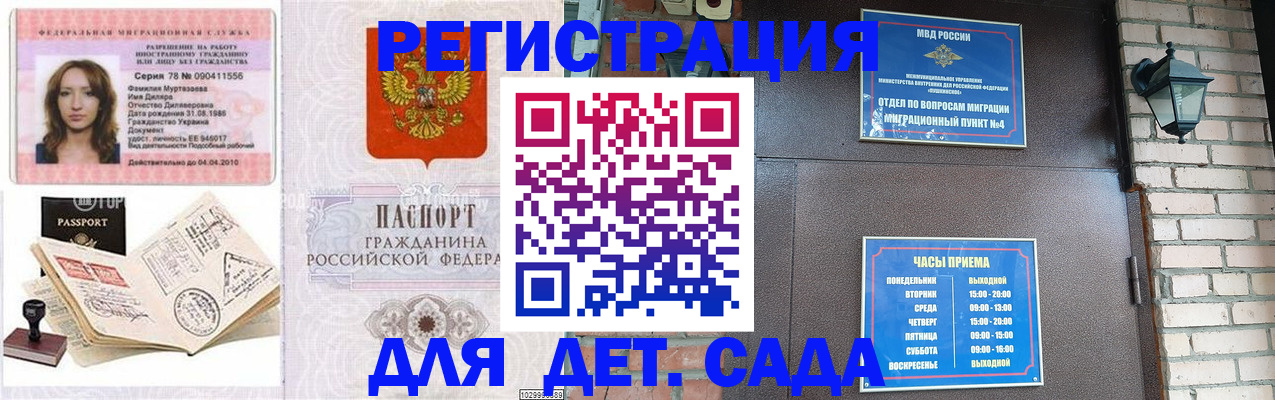 прописка поиск в Клине
