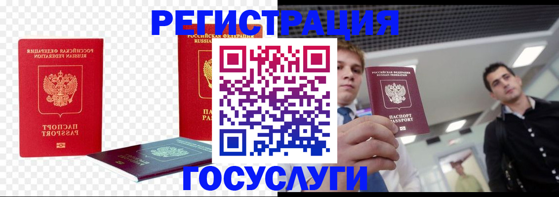 прописка ребенка в Клине