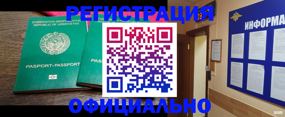 временная регистрация поиск в Клине