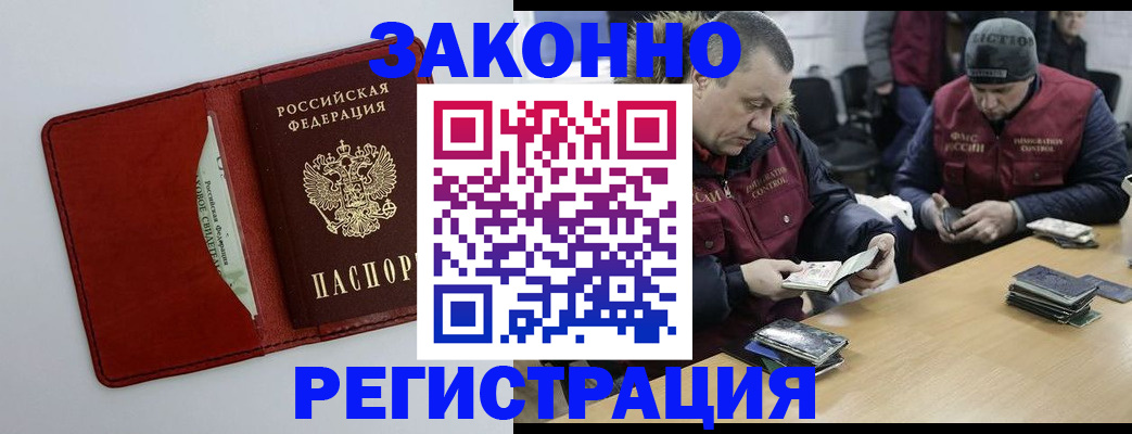 прописка ребенка в Клине