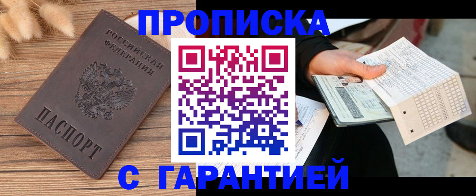 где прописаться в Клине