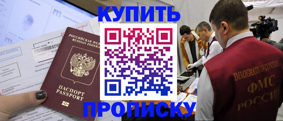 временная регистрация 2025 в Клине